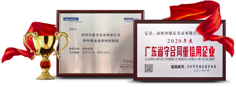 固態(tài)硬盤,ssd,存儲(chǔ)卡,tf卡,sd卡,cf卡,工控機(jī),閃存卡,聯(lián)樂實(shí)業(yè)