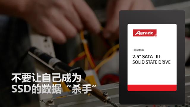 不要讓自己成為SSD的數據“殺手”
