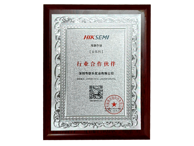 海康存儲(chǔ)授權(quán)經(jīng)銷商