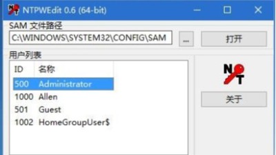 聯(lián)樂告訴你<i style='color:red'>windows</i>密碼修改器的用法
