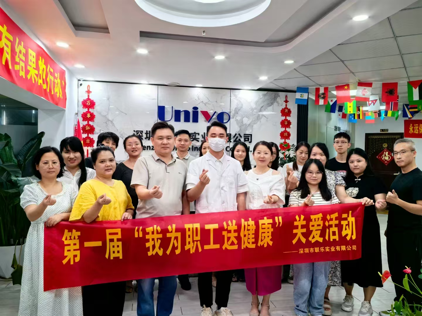 2024年第一屆“我為職工送健康”關(guān)愛活動(dòng)