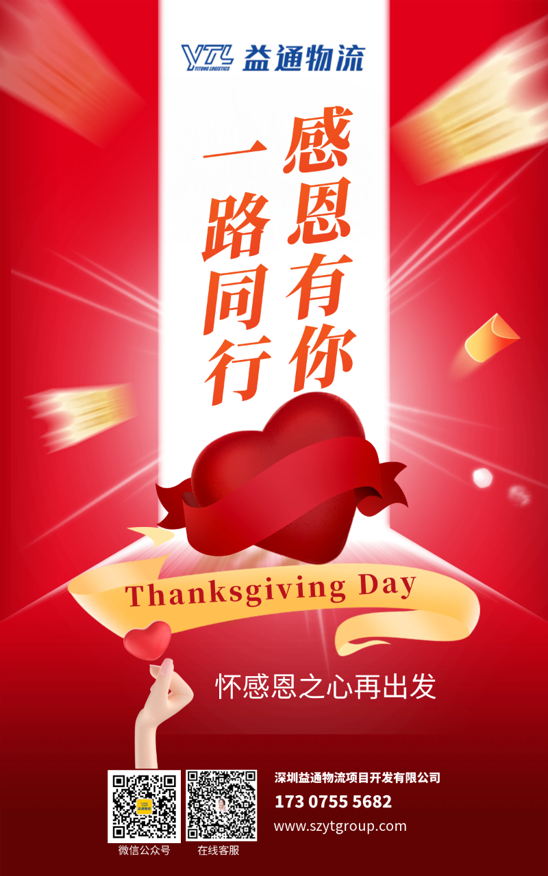 圖怪獸_原創(chuàng)感恩節(jié)促銷(xiāo)大氣豎版海報(bào)_3