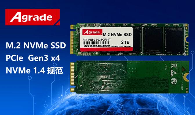 Agrade睿達(dá)推出超長壽命的M.2 NVMe SSD