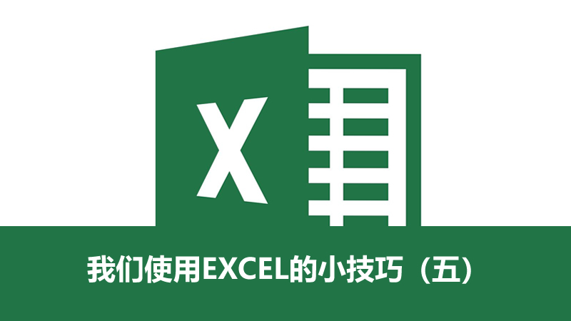 EXCEL5