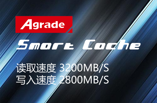 Smart Cahe快速緩存