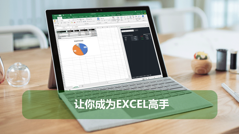 聯樂小課堂：讓你成為EXCEL高手