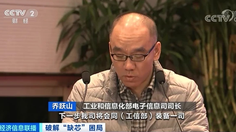 半導(dǎo)體供應(yīng)緊張！“芯”急！工信部出手破局！