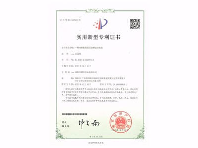 實(shí)用新型專利證書-一種可推拉放置固態(tài)硬盤的裝置