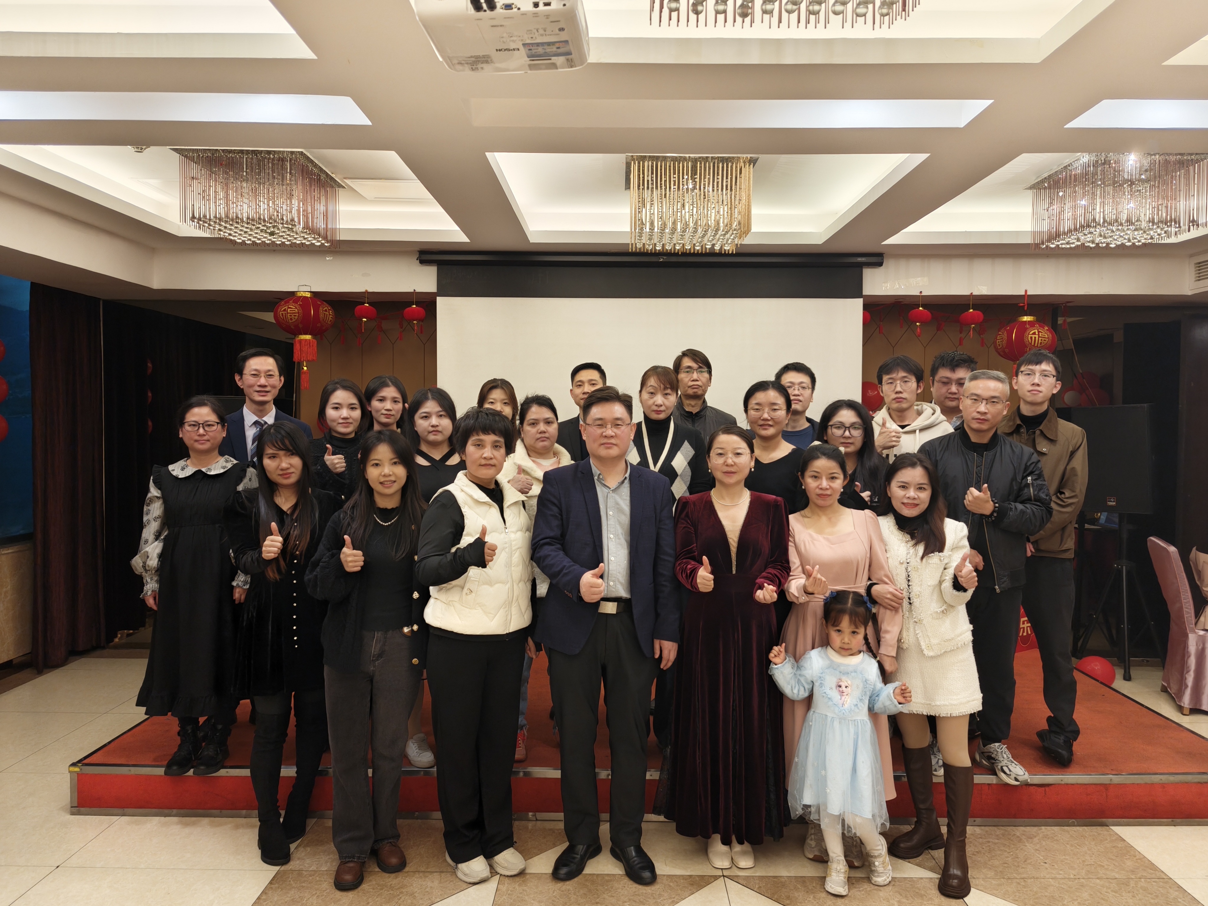 2024年年終總結表彰大會